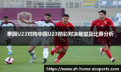 中欧体育