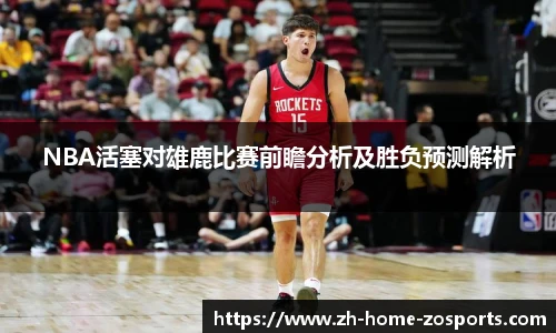 中欧体育