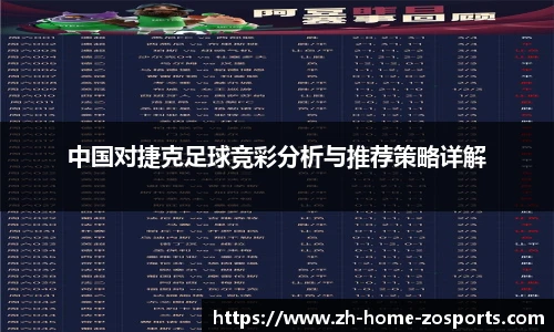 中欧体育